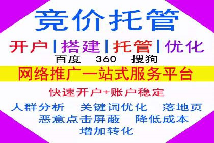 百度竞价托管助力企业品牌升级